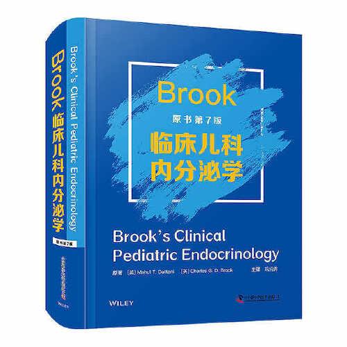 Brook临床儿科内分泌学（原书第7版）