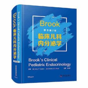 Brook临床儿科内分泌学:原书第7版