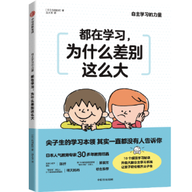 自主学习的力量：都在学习为什么差别这么大