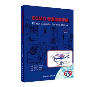 ECMO专家培训手册