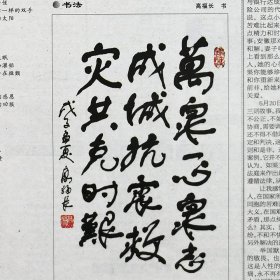 北京晚报2008年5月25日网：肖复兴：叫不出你们的名字：过街天桥上的人们为汶川死者默哀。北京中医药大学东直门医院泌尿外科主治医师张愚。高福长书法。孙道荣：默哀之后。