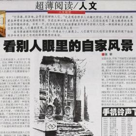 北京晚报2002年11月28日人文：张丽：看别人眼里的自家风景：夏尔.乔得龙法国人，画北京胡同。