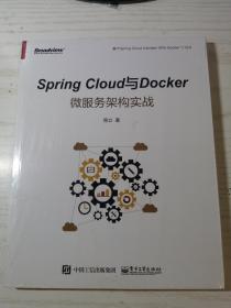 Spring Cloud与Docker微服务架构实战