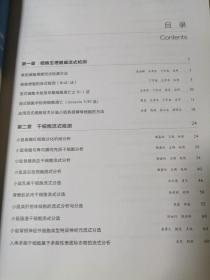 流式细胞术实验手册（第一版）