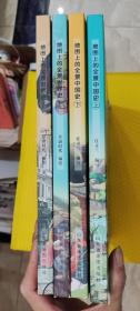 地图上的历史全知道（中国史+世界史）上下册 套装共4册 给孩子的全景历史绘本  助力孩子成为历史优等生【精】 一套四本