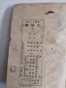 白话千字文 白话三字经【2本合售】