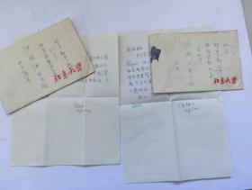 张宗炳(1914~1988)中国近现代著名昆虫毒理学家，教育家。北京大学生物系教授，我国昆虫毒理学研究的奠基人之一 两页2通