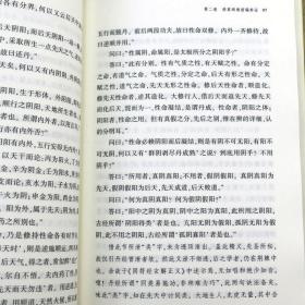 古书隐楼藏书（上下全两册 ）共十四卷，作者为清代著名道士闵一得。全书共收录丹书三十余种