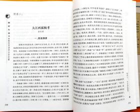 道教西派李涵虚内丹修炼秘籍：圆峤内篇（唐山玉清观道学文化丛书）