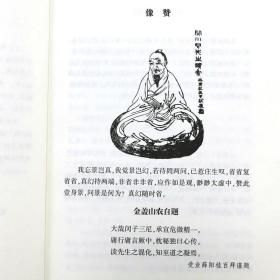 古书隐楼藏书（上下全两册 ）共十四卷，作者为清代著名道士闵一得。全书共收录丹书三十余种