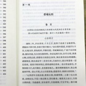 古书隐楼藏书（上下全两册 ）共十四卷，作者为清代著名道士闵一得。全书共收录丹书三十余种