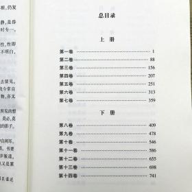 古书隐楼藏书（上下全两册 ）共十四卷，作者为清代著名道士闵一得。全书共收录丹书三十余种