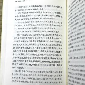 古书隐楼藏书（上下全两册 ）共十四卷，作者为清代著名道士闵一得。全书共收录丹书三十余种