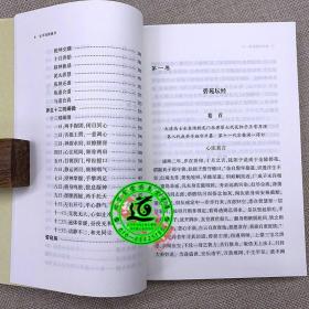 古书隐楼藏书（上下全两册 ）共十四卷，作者为清代著名道士闵一得。全书共收录丹书三十余种