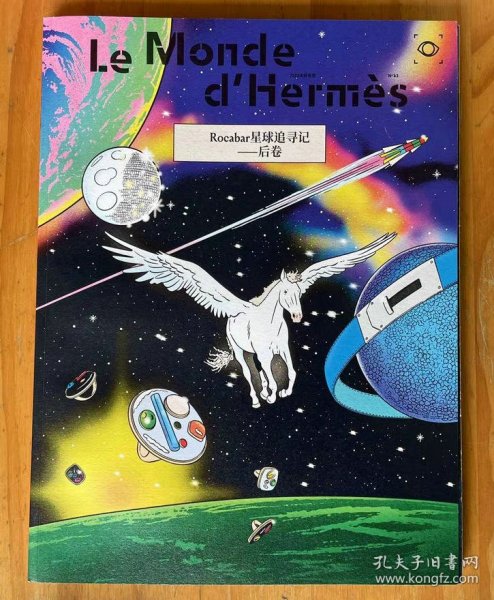 Hermes 爱马仕世界杂志 2023年秋冬刊  品牌艺术商业摄影期刊  第83期 全新正版