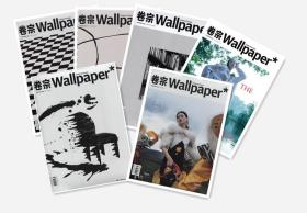 墙纸中文版 Wallpaper  卷宗杂志 2020+2021+2022年随机10期打包 权威创意设计