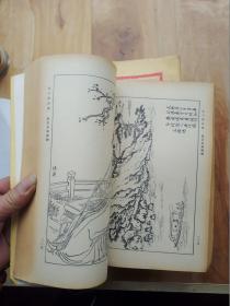 芥子园画传（全四集）