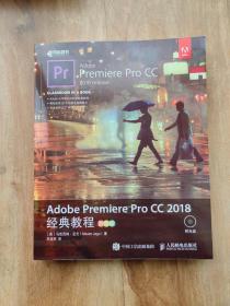 Adobe Premiere Pro CC 2018经典教程  付光盘一张