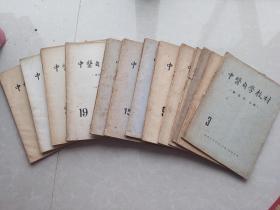 中医自学教材【3,4,5,6,8,9,12,15,18,19,20,22,23】共13册合售