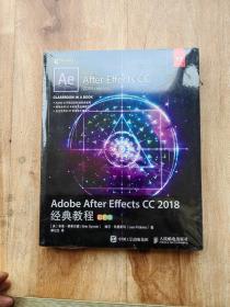 Adobe After Effects CC 2018经典教程