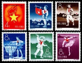 纪64，中国少年先锋队建队十周年全套6张--早期全新全套邮票甩卖--实拍--包真--核定