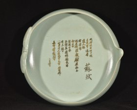 价格1260元.
大宋清凉寺玛瑙釉苏轼起居贴王晋卿三绝图书法蟠桃笔洗.
高7.2宽27厘米1.