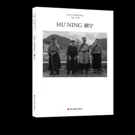 中国当代摄影图录丛书第九辑全套10本