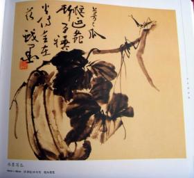 李苦禅画集（全二册）