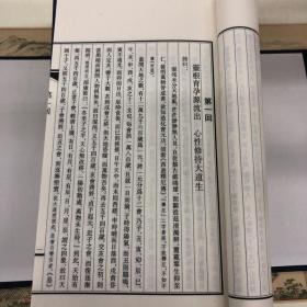 全新 叶昼评点西游记（16开线装 全一函十册） 浙江古籍出版社