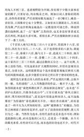 全新 千首宋人绝句校注 （上下）(清)严长明编 中国古典小说 诗词   浙江古籍出版社