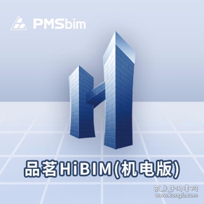 品茗HiBIM机电版 网络版（3个用户，每加一个用户加14900元）