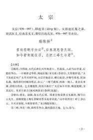 全新 千首宋人绝句校注 （上下）(清)严长明编 中国古典小说 诗词   浙江古籍出版社