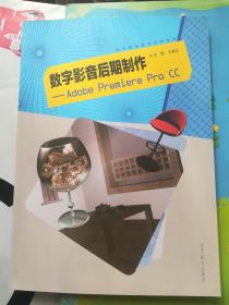 数字媒体技术应用专业-数字影音后期制作