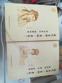古代名诗名词名句(上下册，缺中册)