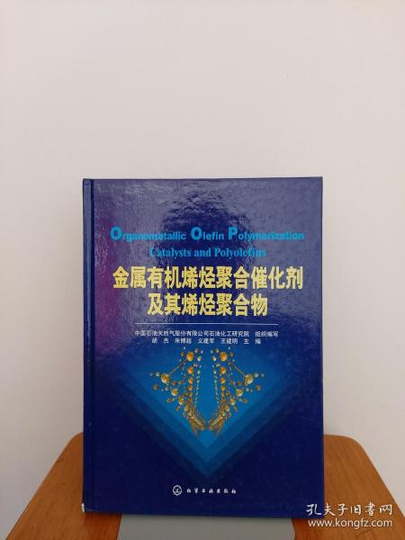 金属有机烯烃聚合催化剂及其烯烃聚合物