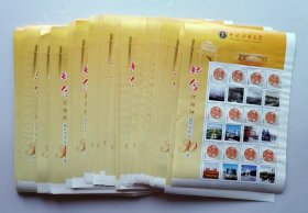 中国矿业大学个性化版票，120分，12枚版，50版380包邮，100版720包邮