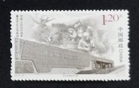2015年抗战胜利70周年-单枚票（13-11）~冉庄地道战纪念馆，54枚合售