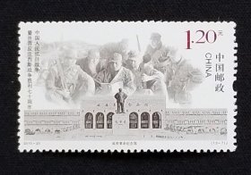 2015年抗战胜利70周年-单枚票（13-7）~延安革命纪念馆，54枚合售