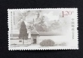 2015年抗战胜利70周年-单枚票（13-8）~八路军总部旧址纪念馆，54枚合售