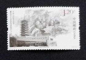 2015年抗战胜利70周年-单枚票（13-4）~上海淞沪抗战纪念馆，54枚合售