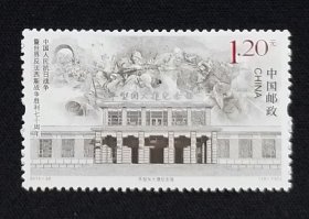 2015年抗战胜利70周年-单枚票（13-10）~平型关大捷纪念馆，54枚合售