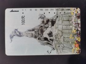 广东地方电话卡（广州旧田村卡）P21（4-3）五羊塑像M15