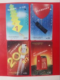 江苏电话卡（旧田村卡4枚一套）JSJ1江苏通信建设成就