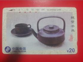 通用电话卡（旧田村卡）CNT-21-(4-1)紫砂茶壶—提壁茶壶