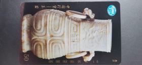 北京地方电话卡（新田村卡）1994-1T1（6-3）中国珍宝-玉器M25