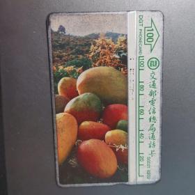 台湾电话卡（旧光学卡）S0021-8202芒果100