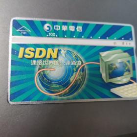 台湾电话卡（旧光学卡）中华电信7131  ( ISDN  )100