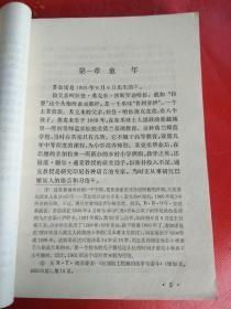 大字版【苏加诺 政治传记】作者；（澳）J.D.莱格 出版社: 上海人民出版社