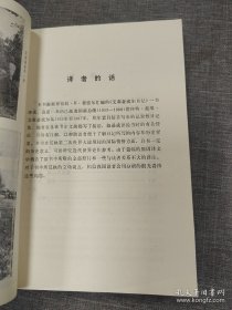 【艾森豪威尔日记 】作者；【美】罗伯特.H.费雷尔 著 .新华出版社 .87年一版 印6700册