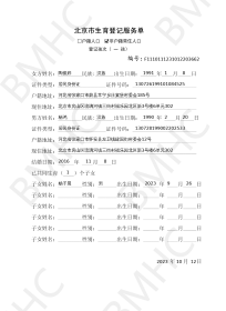 常用小型农业机械的使用与维修 4-1-2后